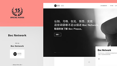 博采荣获国际 CSS Design Awards 最佳S.Kudos奖